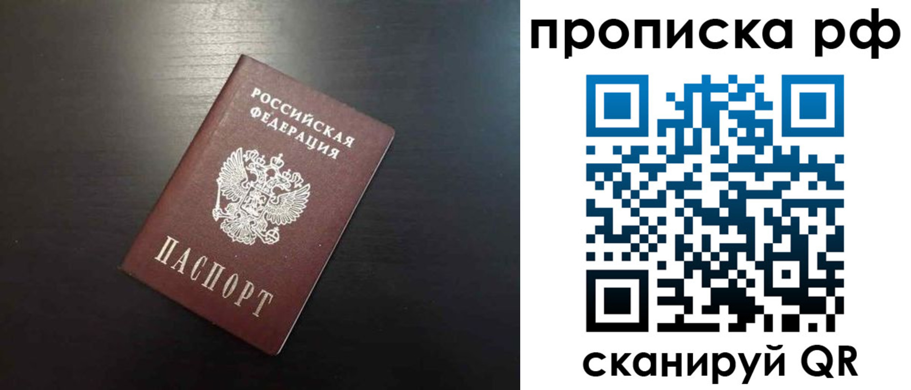 временная регистрация недорого в Калачинске