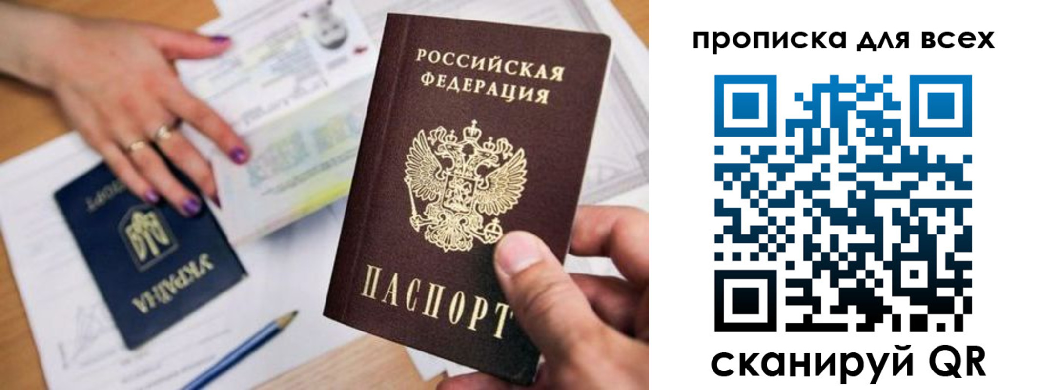 прописка для школы в Калачинске