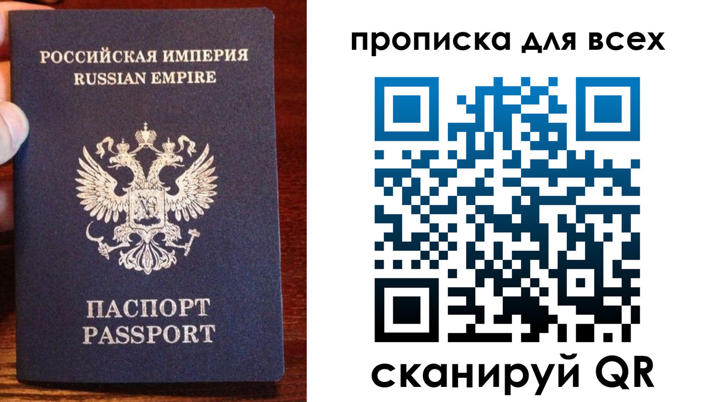 прописка гарантия в Калачинске