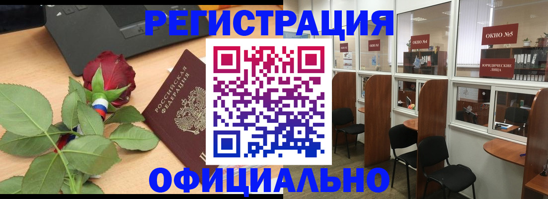 регистрация для школы в Калачинске