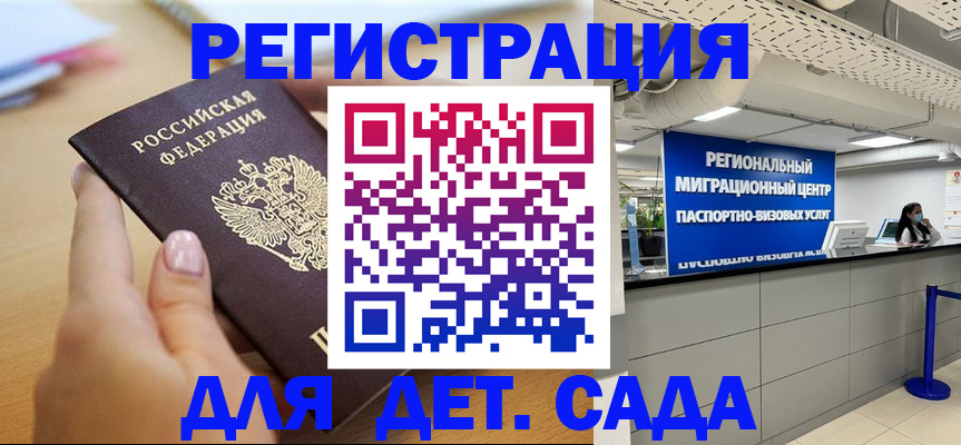 где прописаться в Калачинске