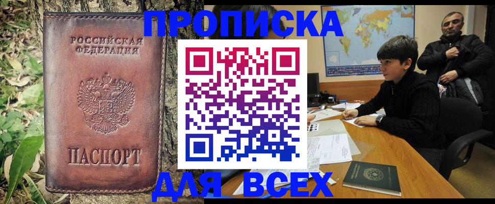найти адрес прописки в Калачинске