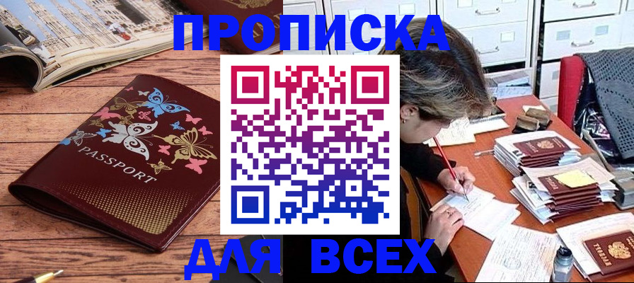 регистрация в Калачинске