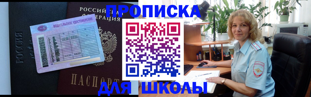 где прописаться в Калачинске
